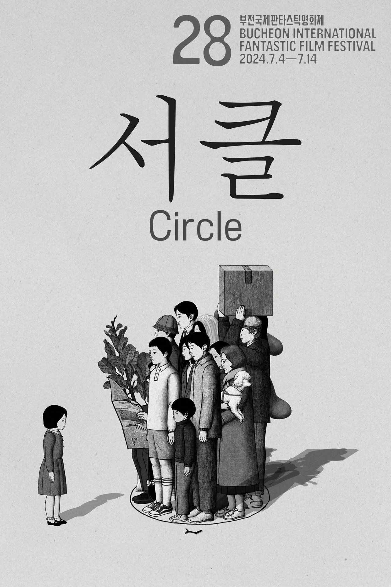 서클 filmaffisch