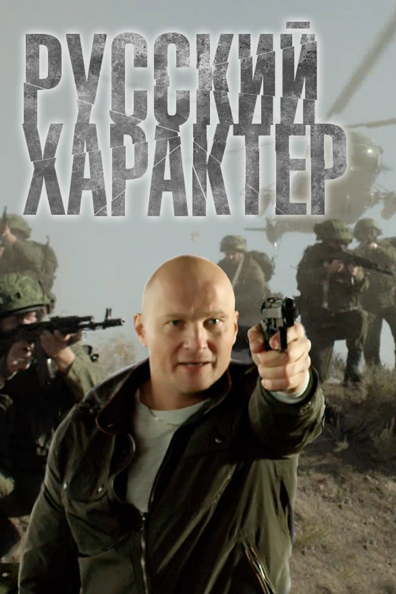 Russian Temper