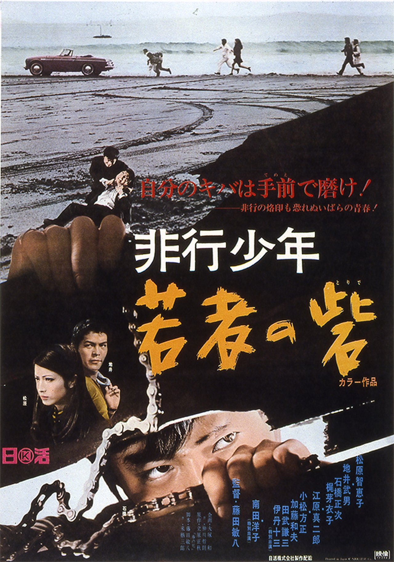 A Young Man's Stronghold 1970