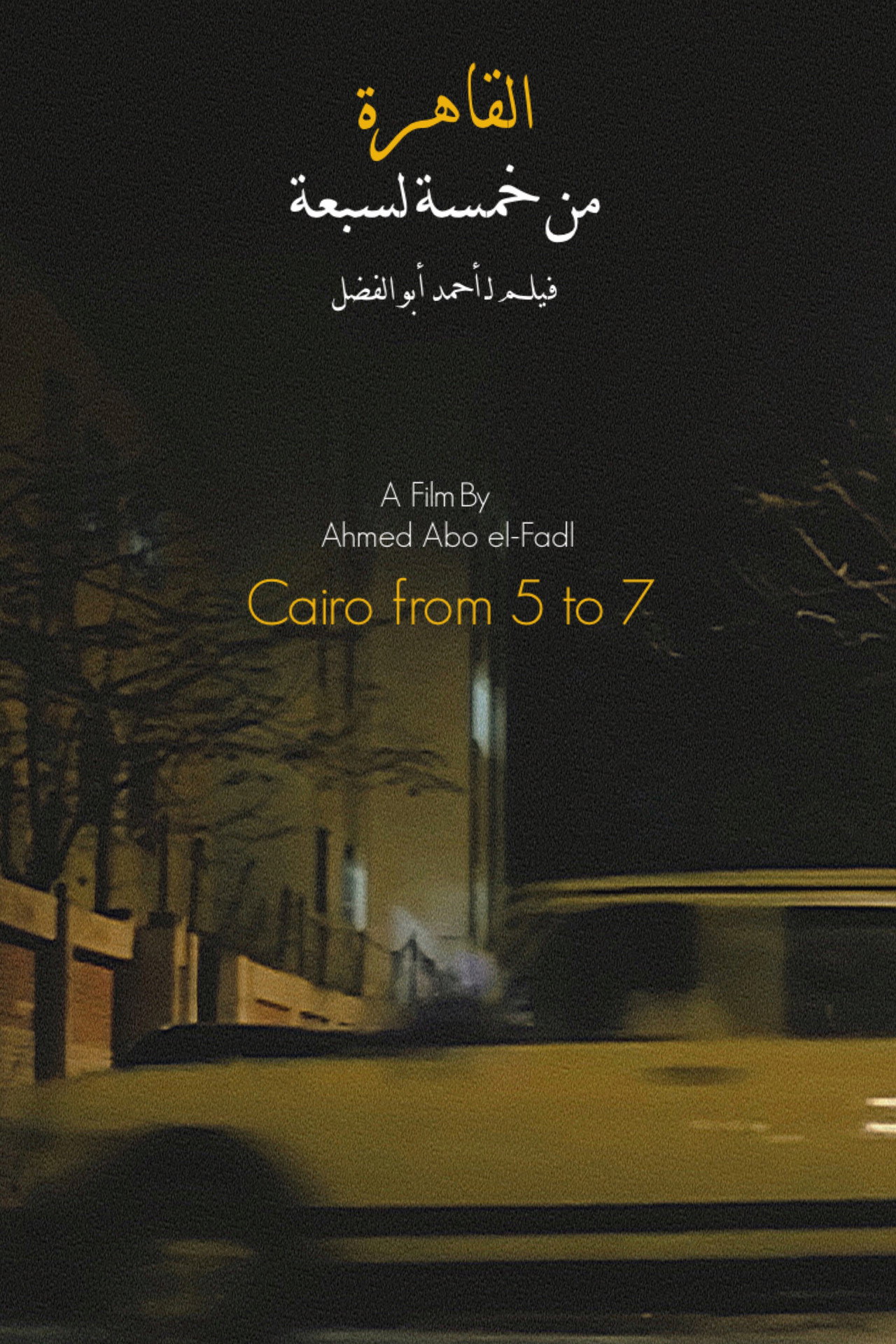 Cairo from 5 to 7 poster