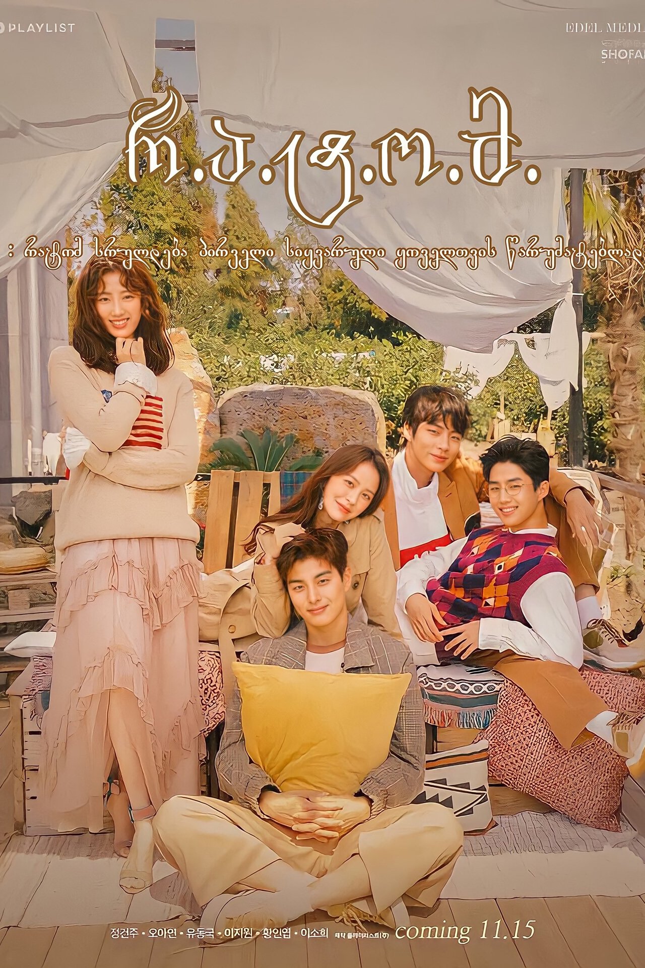 WHY: 당신이 연인에게 차인 진짜 이유