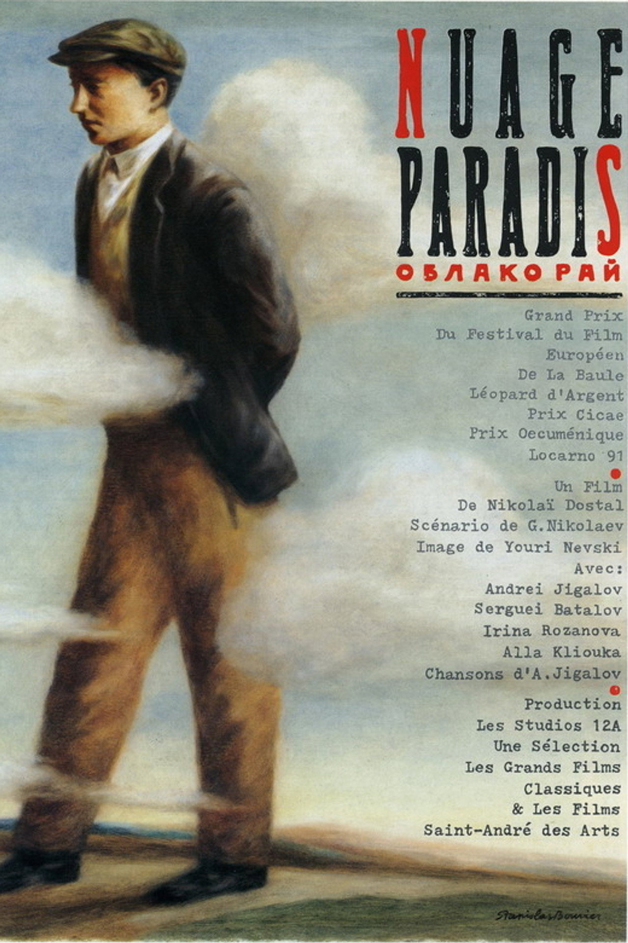 Nuage Paradis