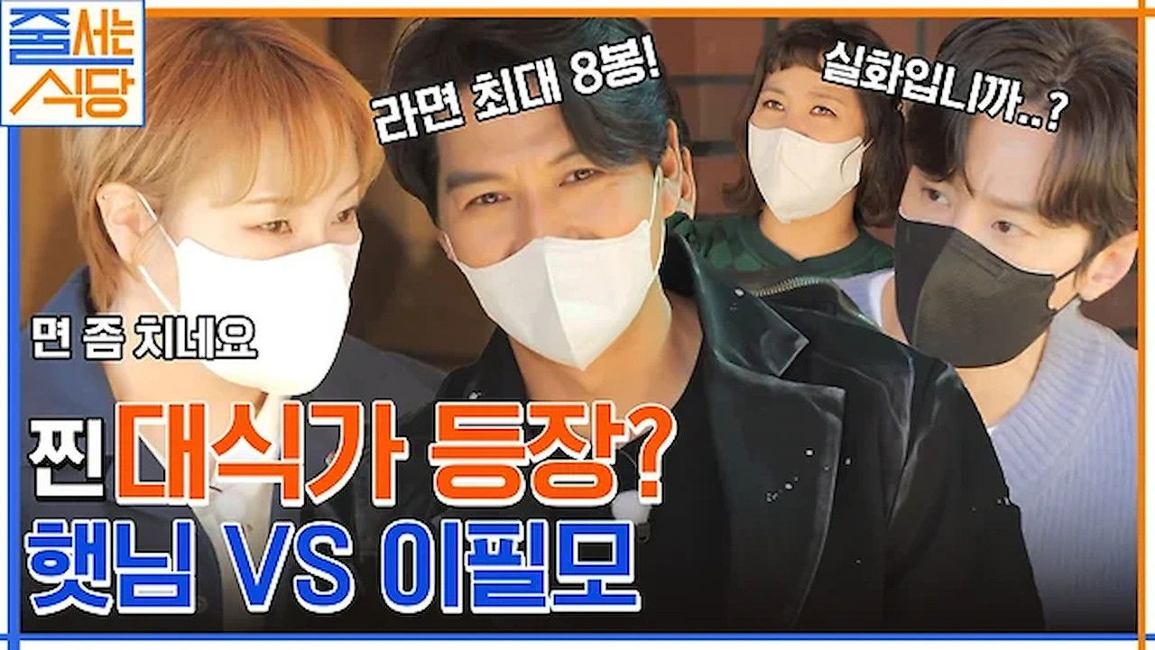 노포의 영업비밀 — Épisode 41