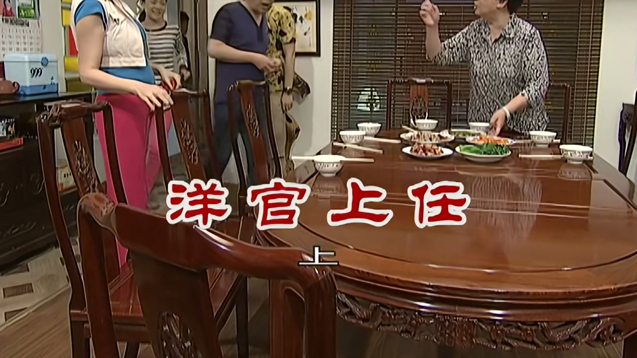 外来媳妇本地郎 — Épisode 2780