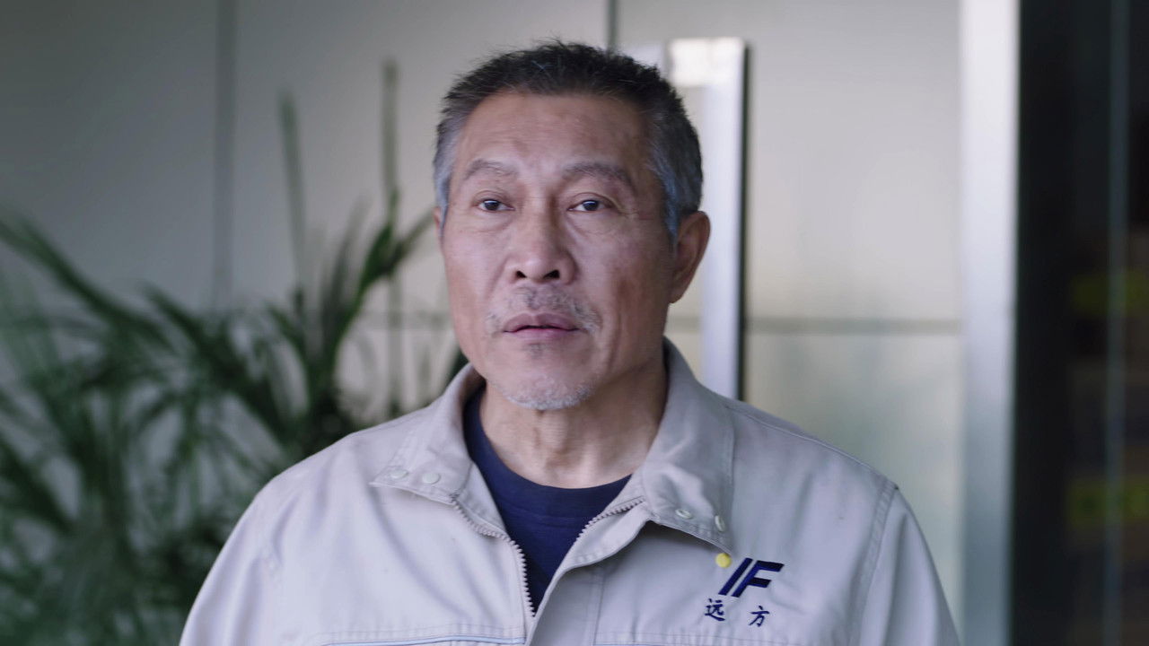 在远方 — Épisode 25