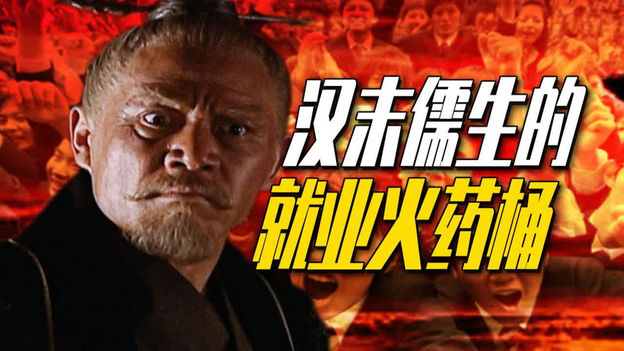 渤海小吏 — Épisode 2