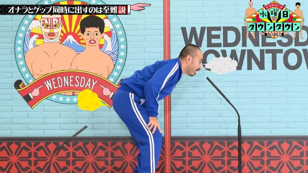 水曜日のダウンタウン — Épisode 4