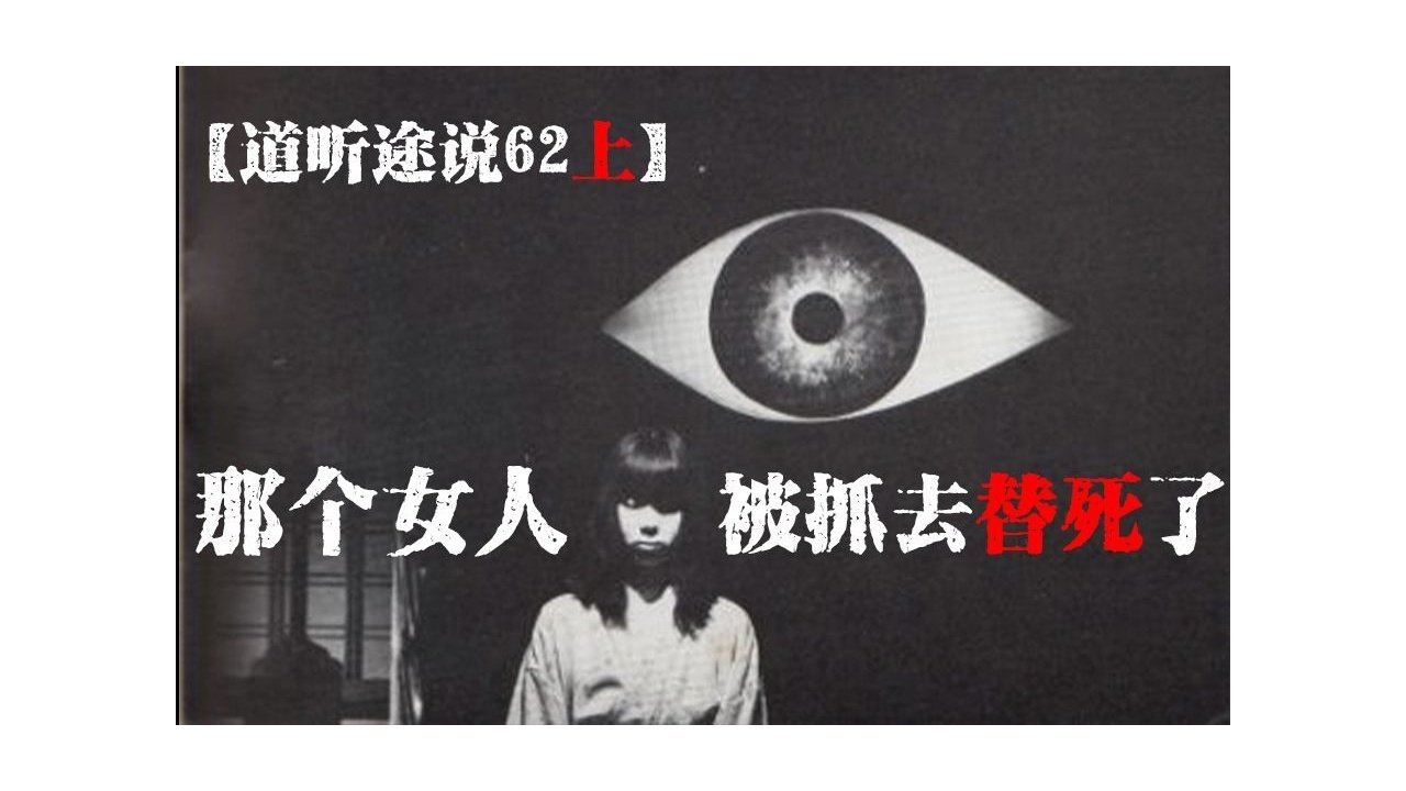 道听途说 - Season 1 Episode 77 : Episode 77