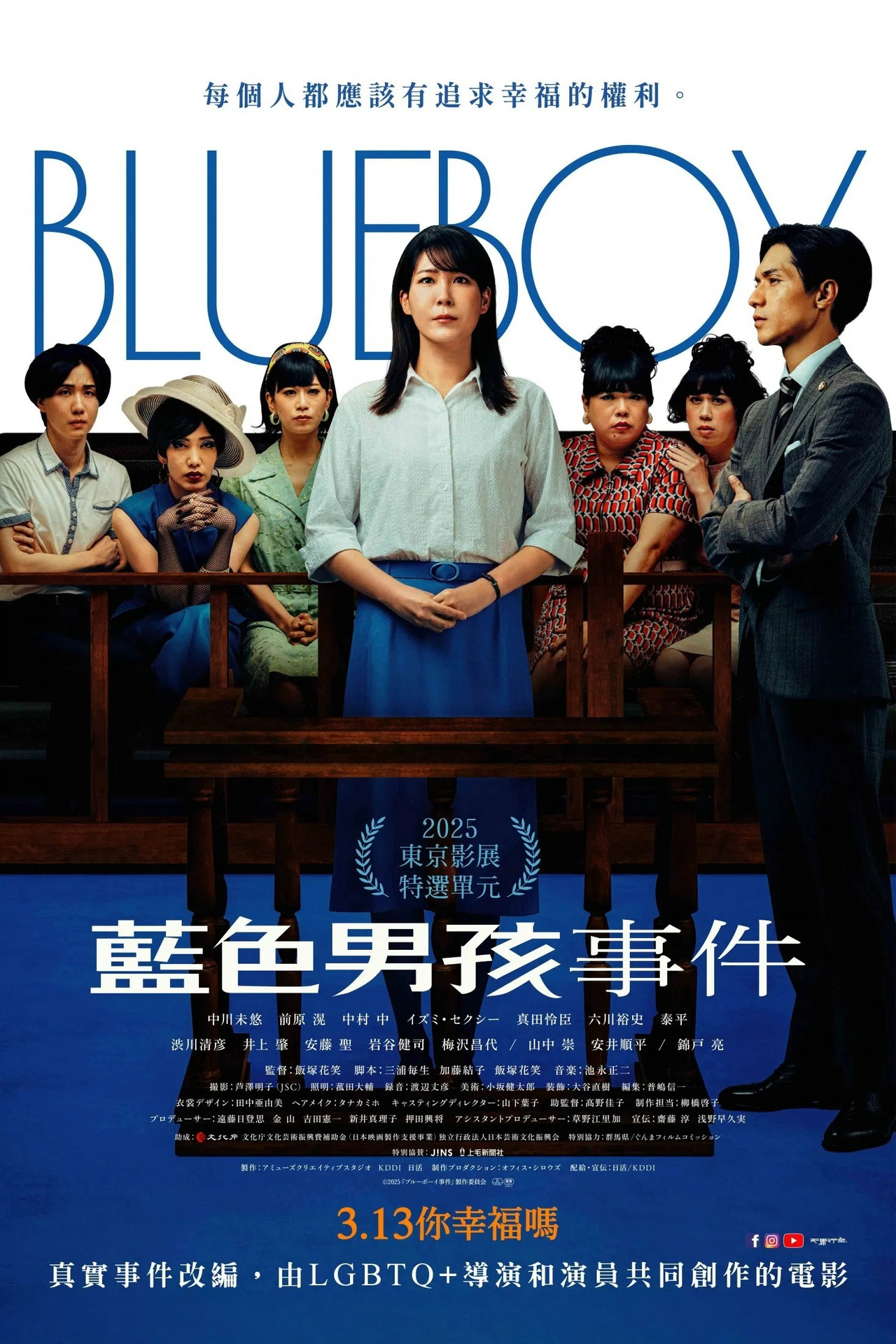 [繁中]藍色男孩事件（１０８０Ｐ）上映日期：2026-03-13