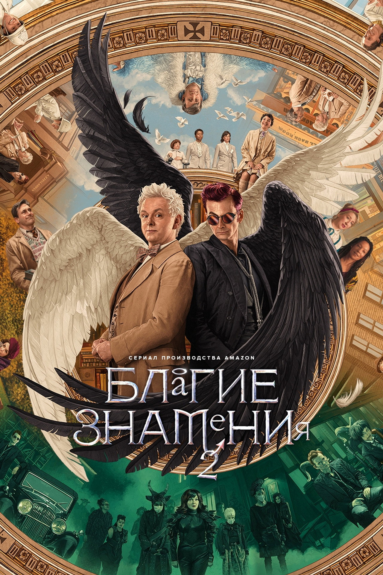 Good Omens (2023) Hindi Season 2 Complete backdrop