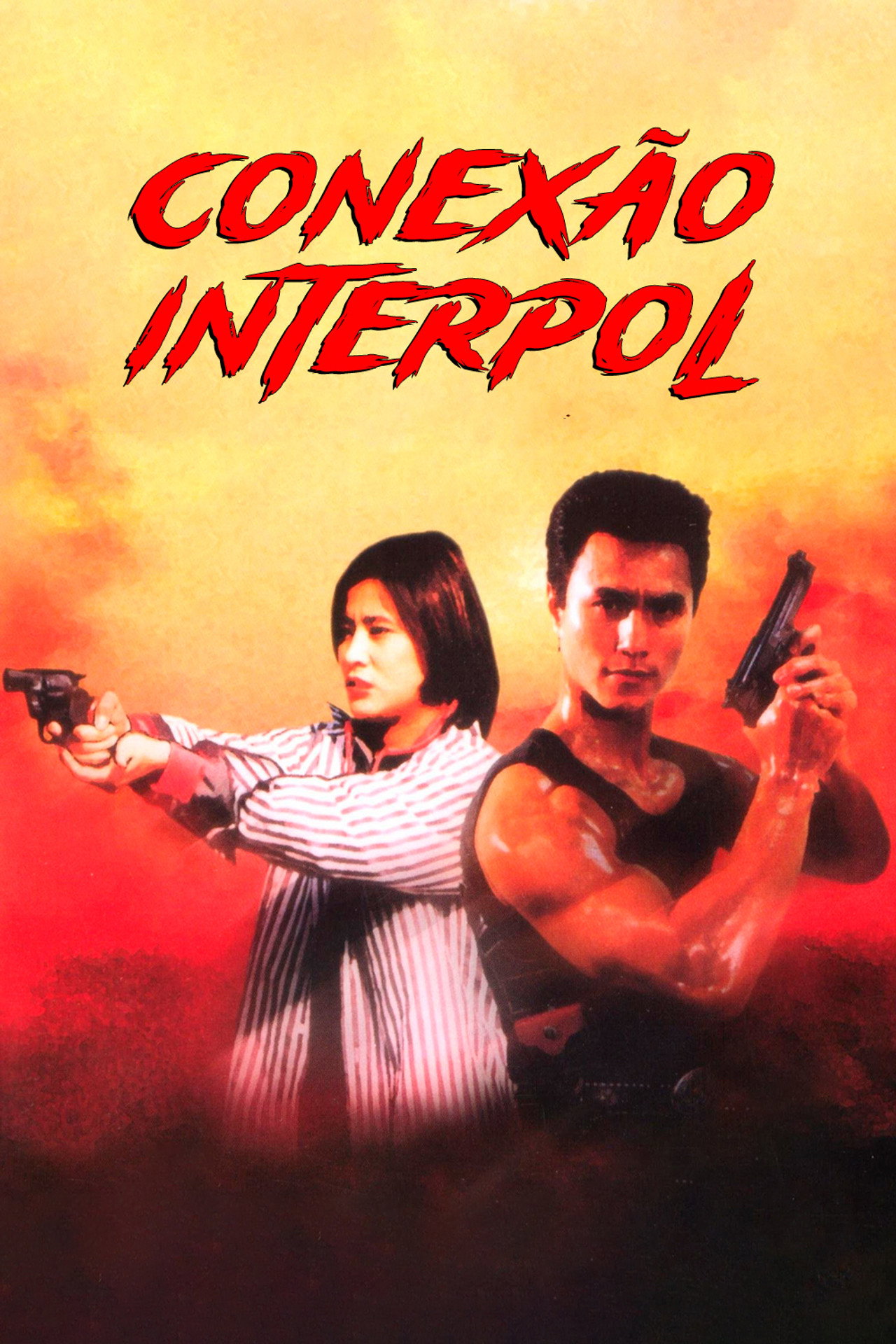 至尊特警 filmaffisch