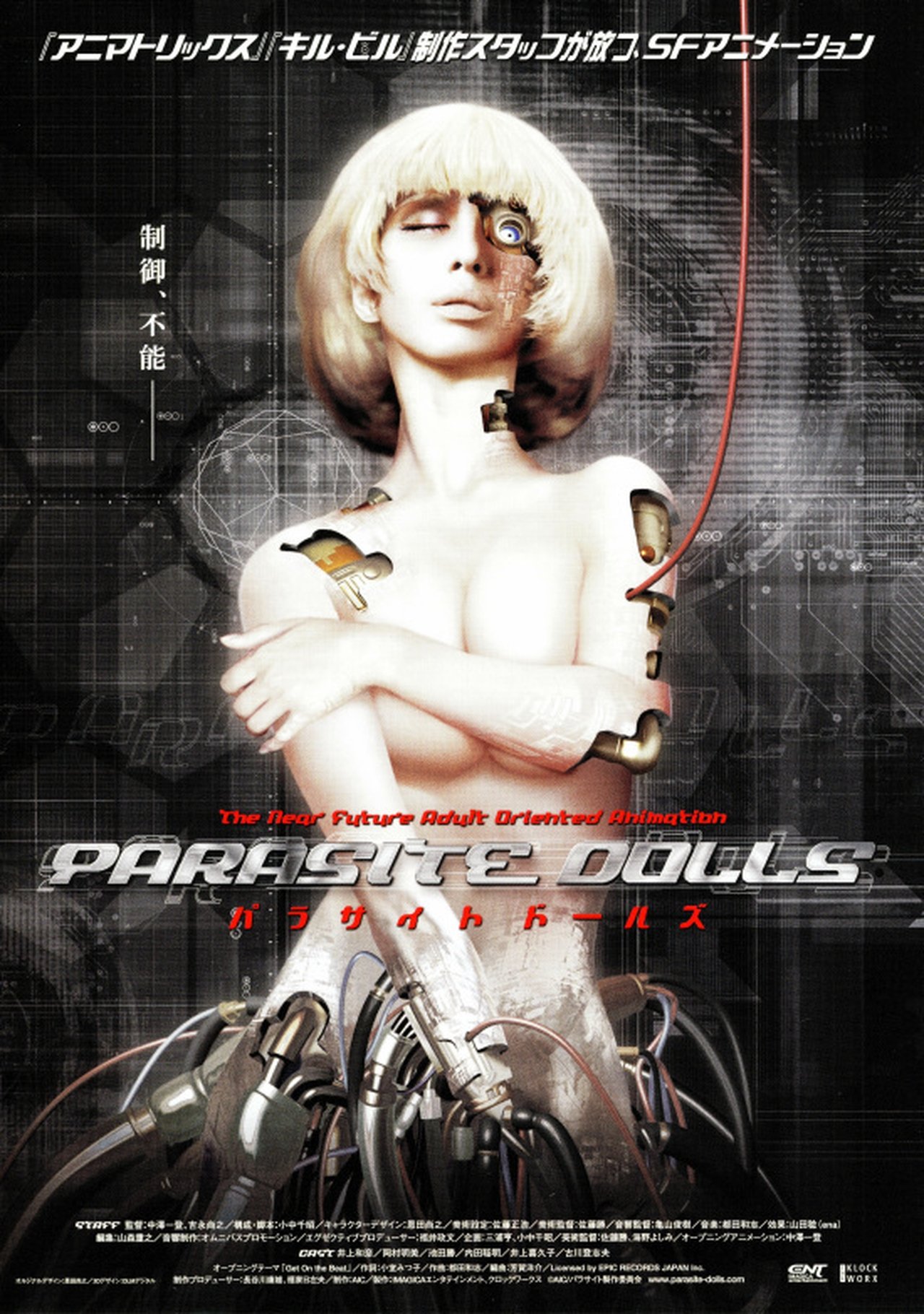 مشاهدة فيلم Parasite Dolls مترجم بدون اعلانات - بوستر