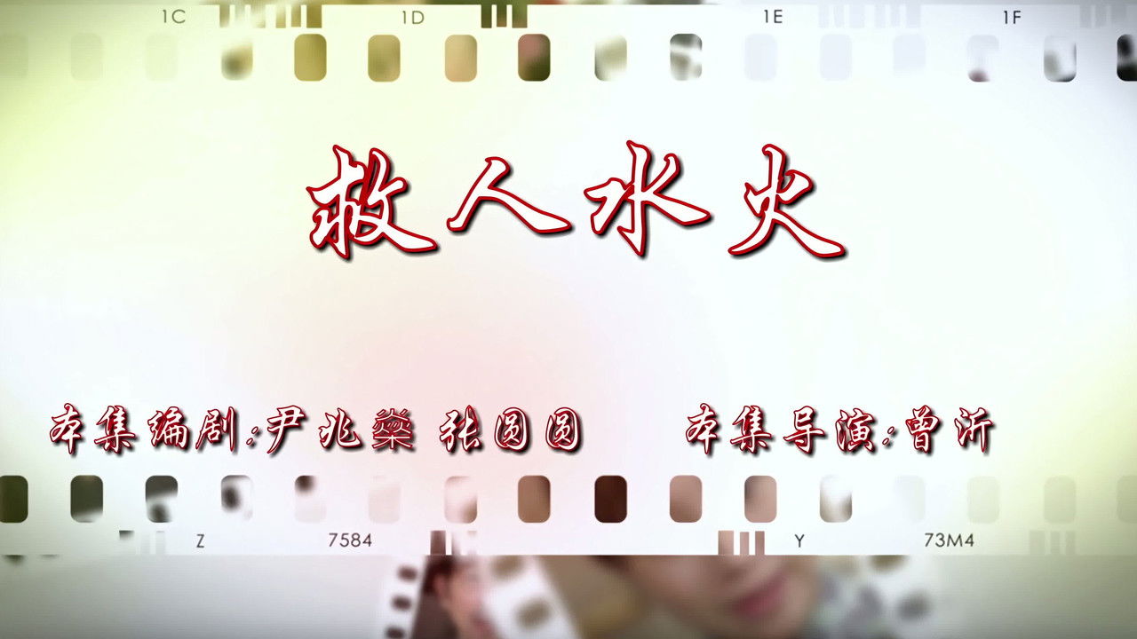 七十二家房客 — Épisode 39