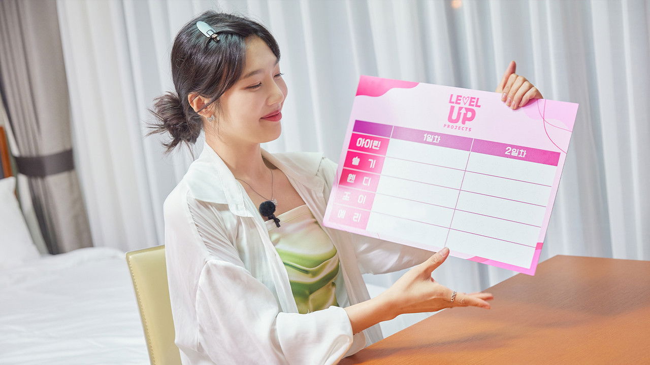 레벨업 프로젝트 — Épisode 8