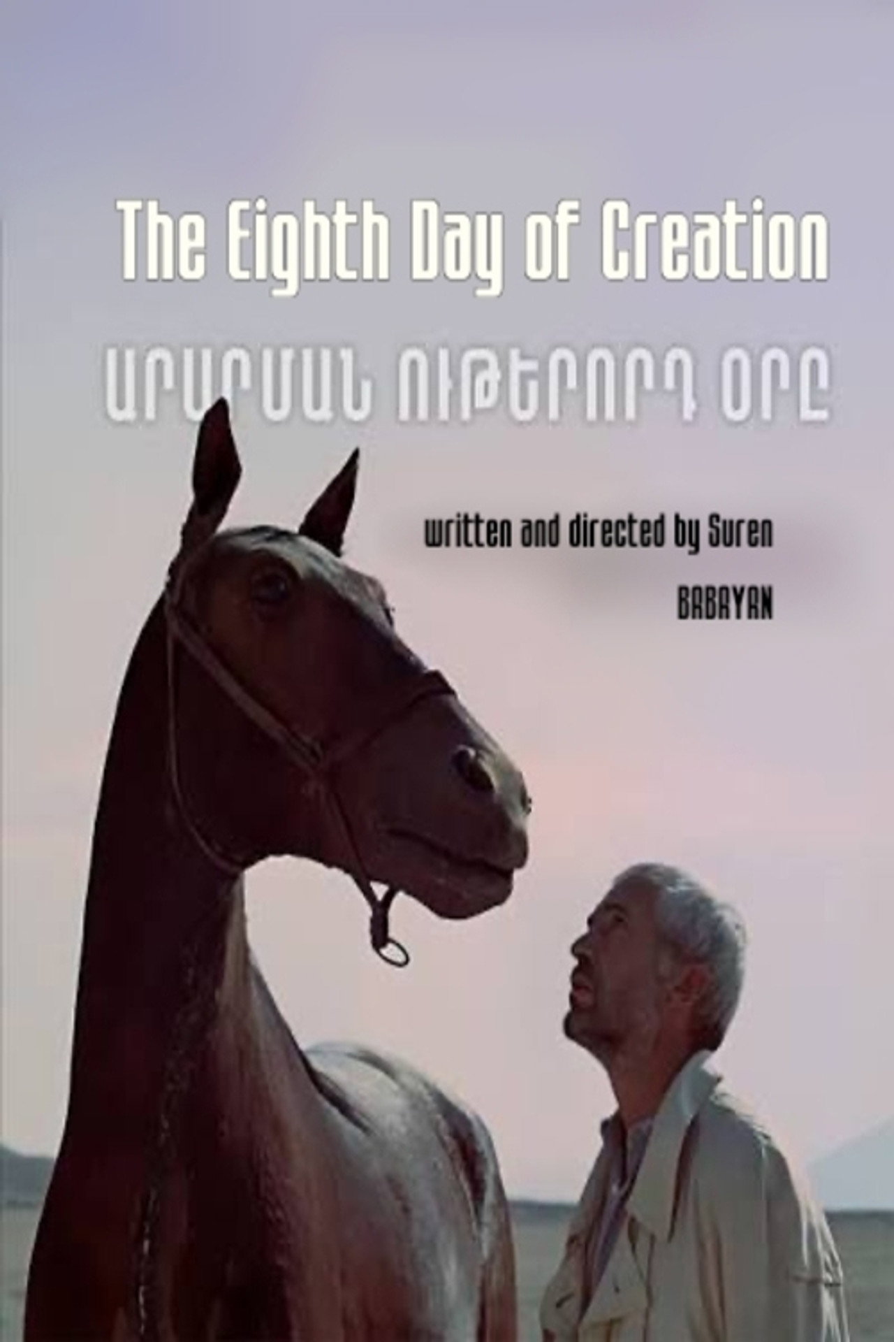 The Eighth Day of Creation Backdrop