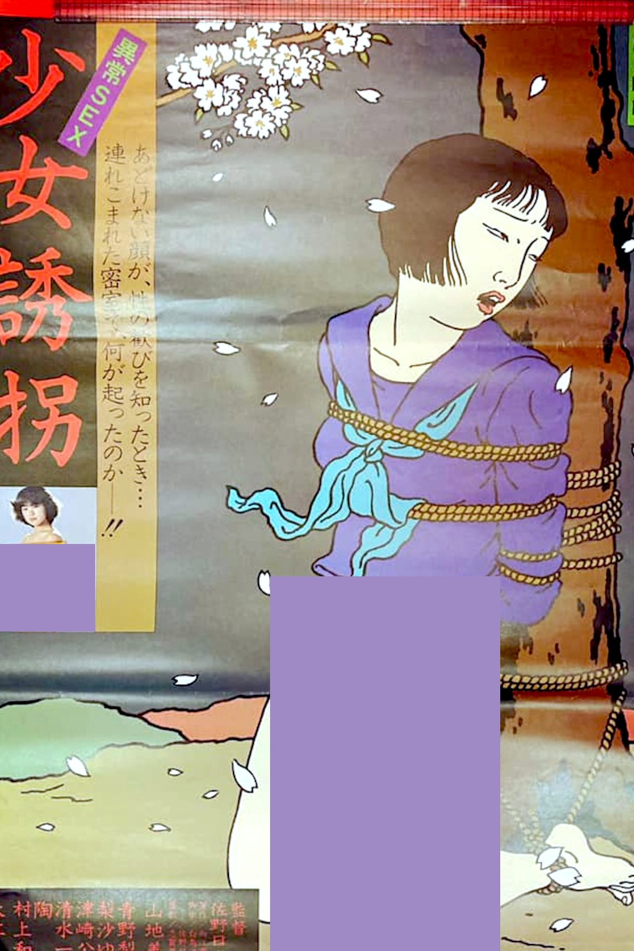 Abnormal Sex: Girl Kidnapping Backdrop