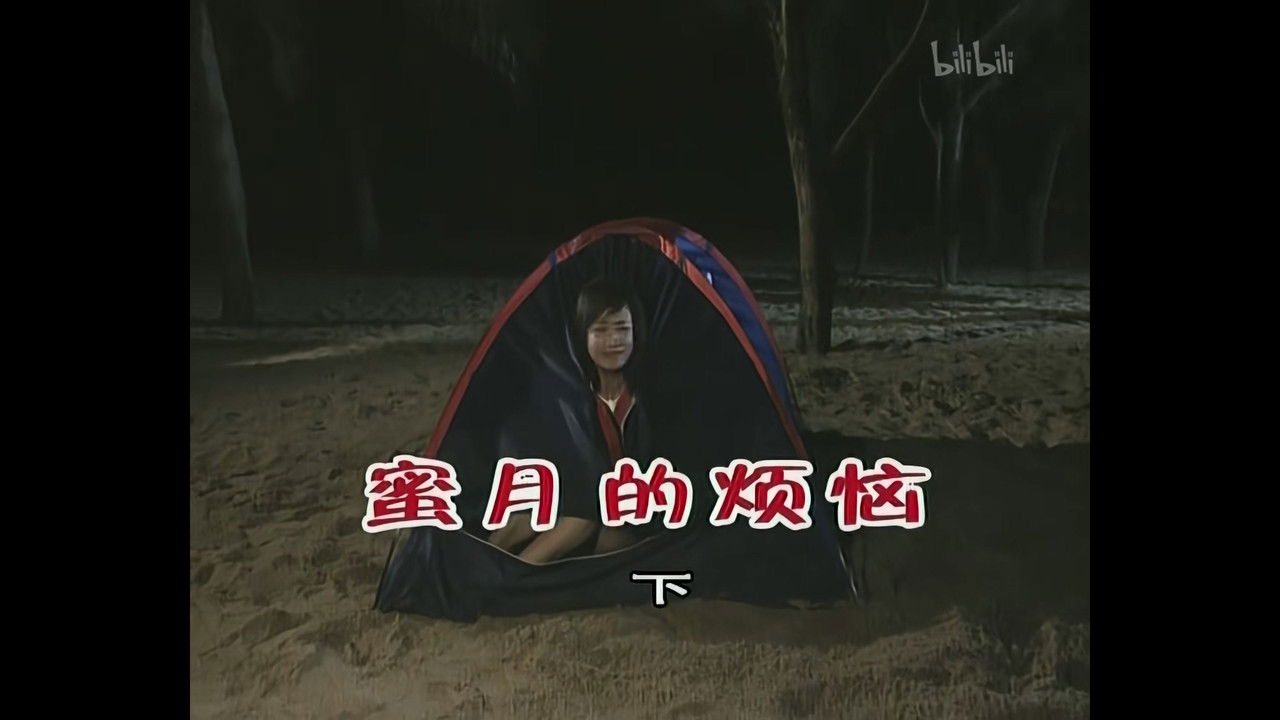 外来媳妇本地郎 — Épisode 654