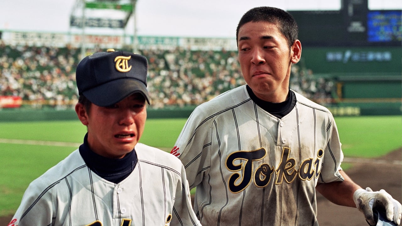 POV - Season 19 Episode 2 : Kokoyakyu: High School Baseball