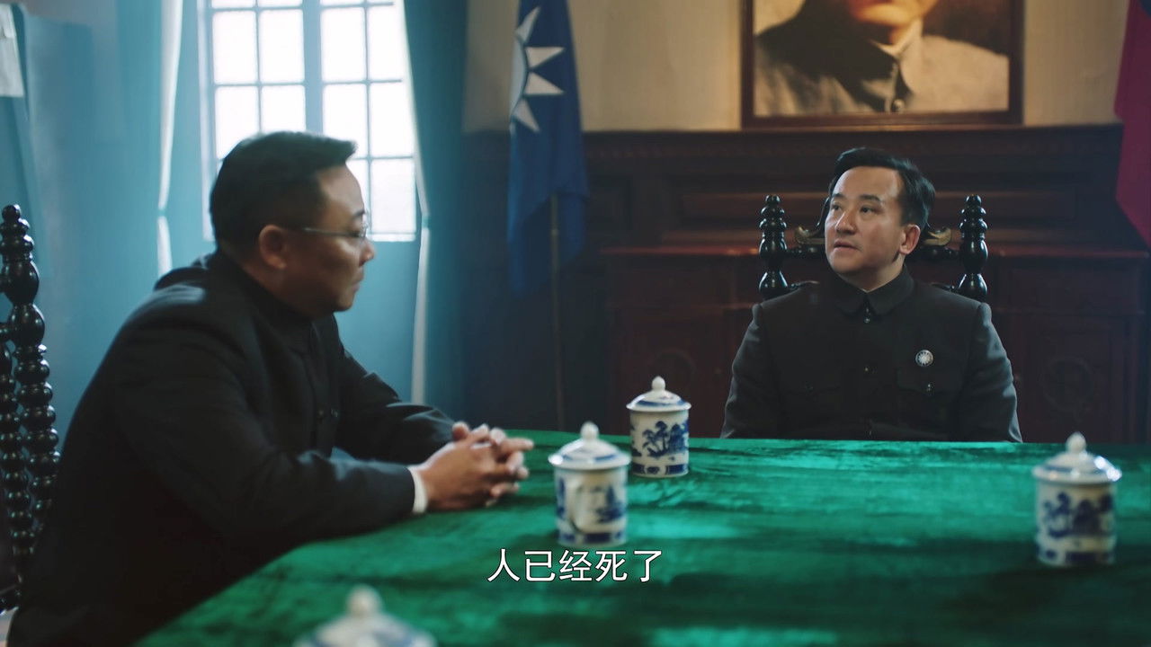 隐锋 — Épisode 16