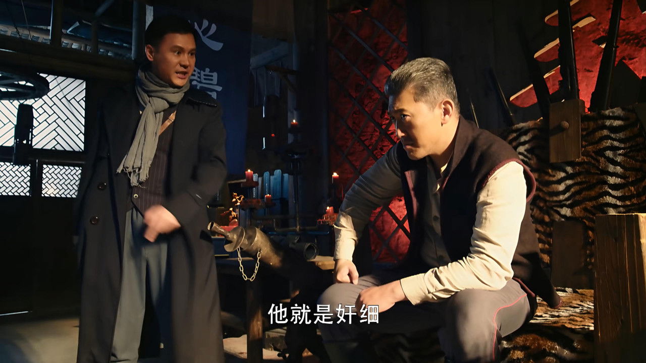 英雄烈 — Épisode 8