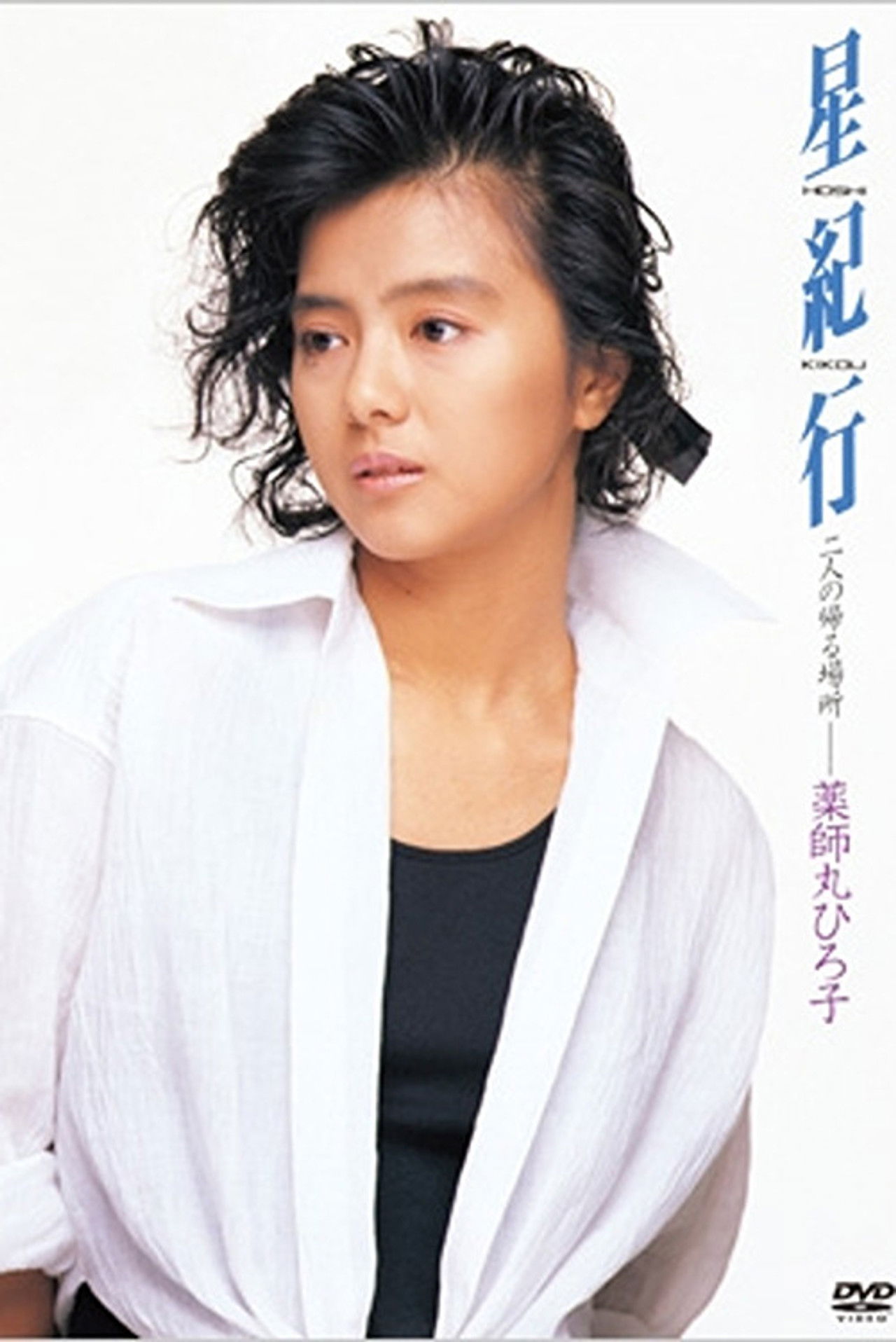 Hoshi Kikou Backdrop