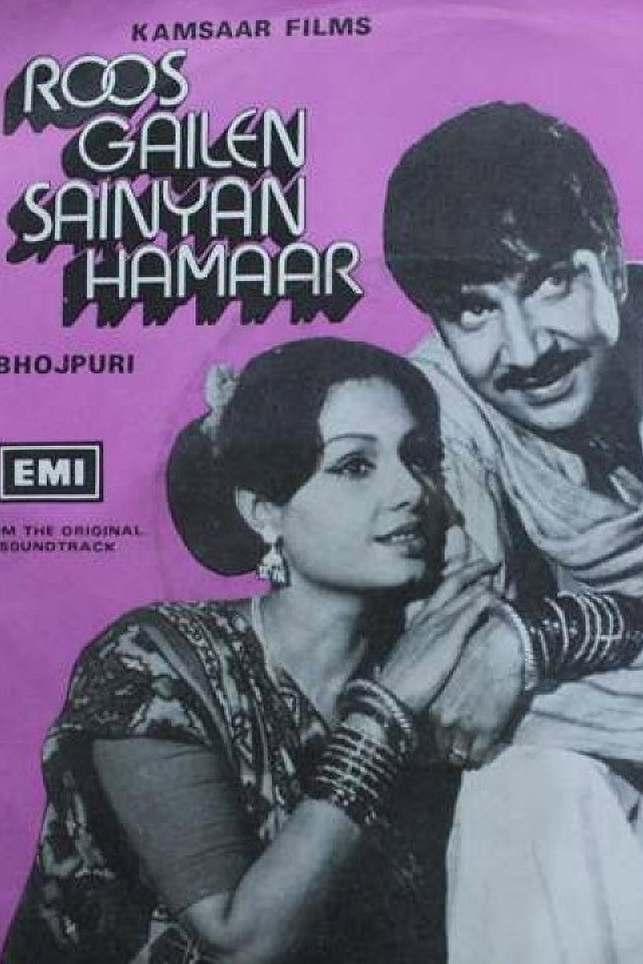 Roos Gailen Saiyen Hamaar Backdrop