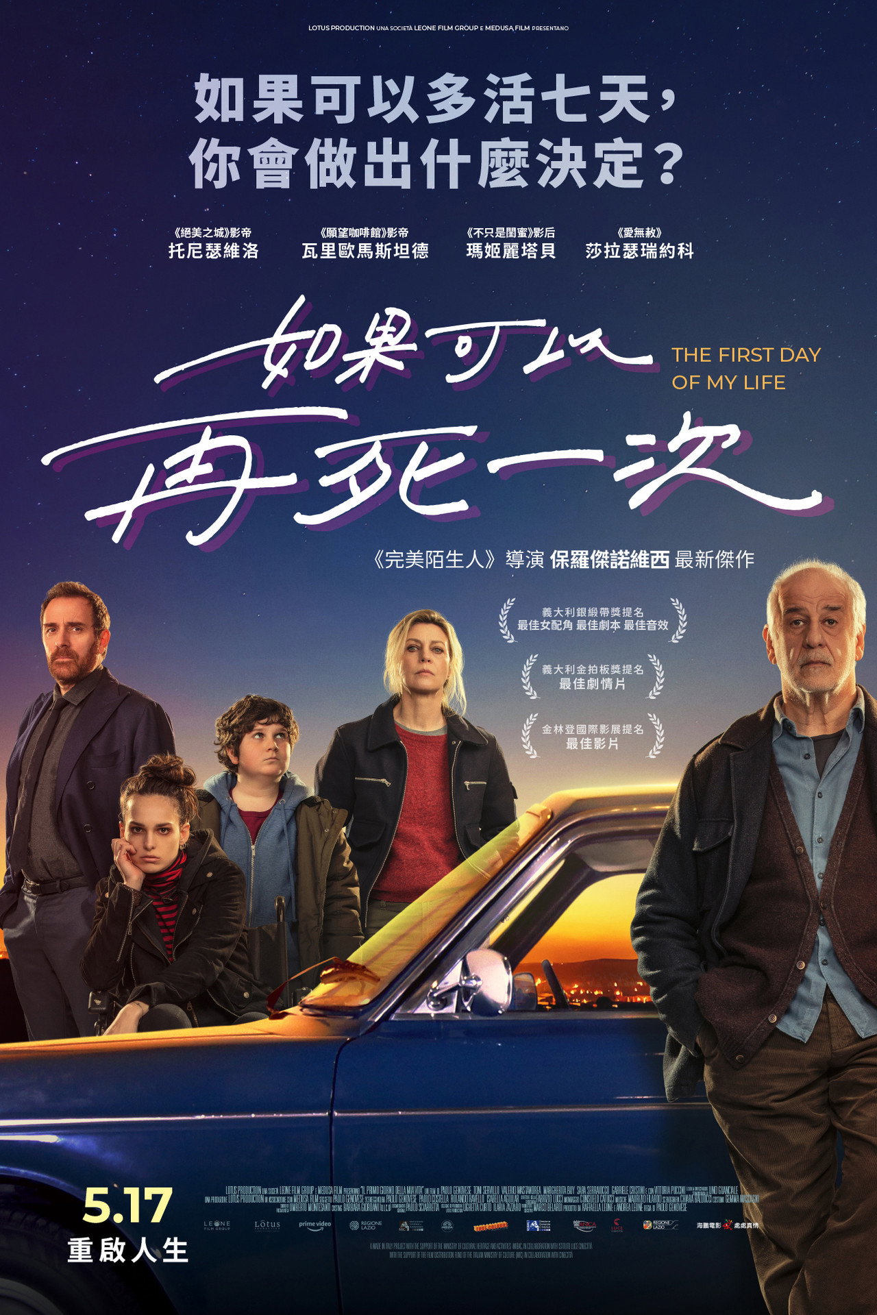 [藍光][繁中]如果可以再死一次（１０８０Ｐ）上映日期：2024-05-17