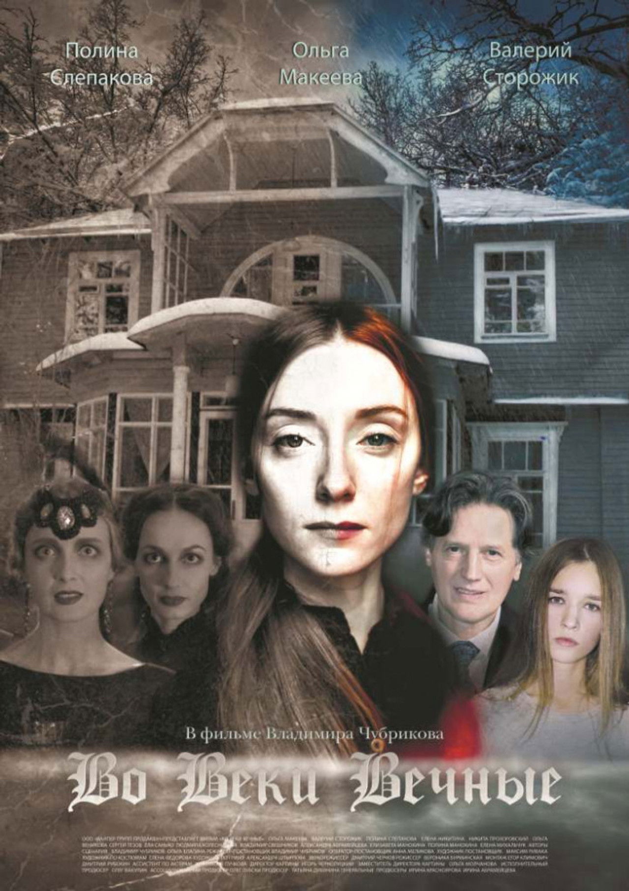 For Ever & Ever Backdrop