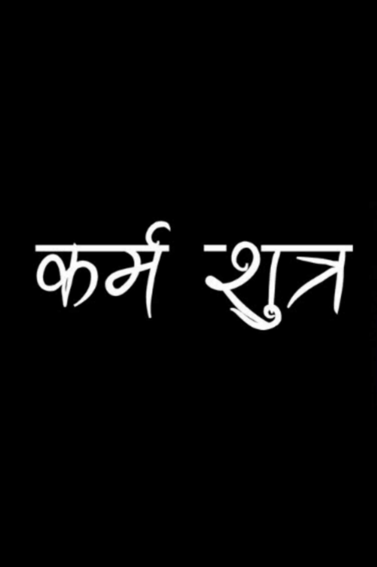 Karma Sutra filmaffisch