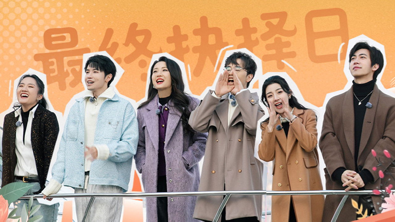 真爱智上 — Épisode 10