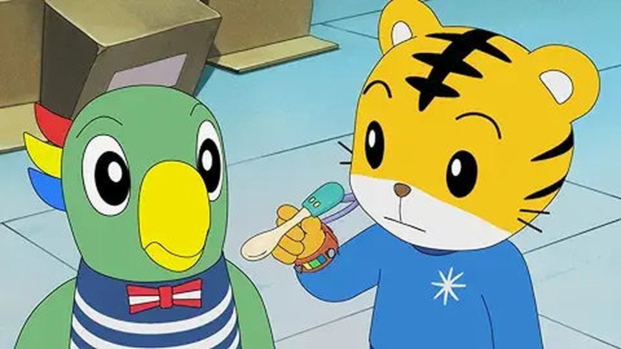 しまじろうのわお！ backdrop