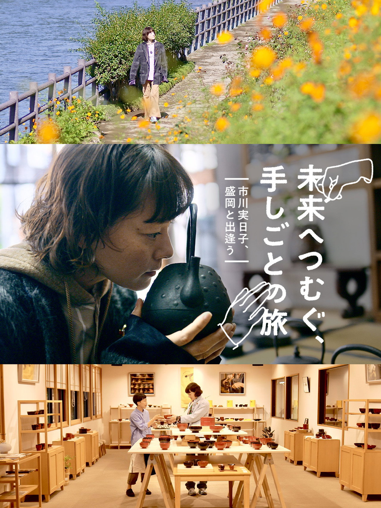 A Journey of Craft: Spinning into the Future with Mikako Ichikawa in Morioka Backdrop