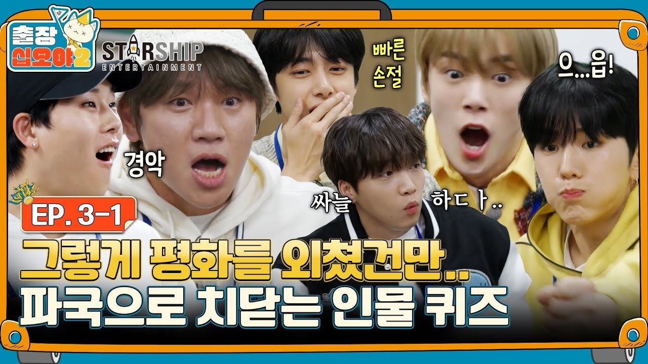 The Game Caterers 2 X STARSHIP EP. 3-1