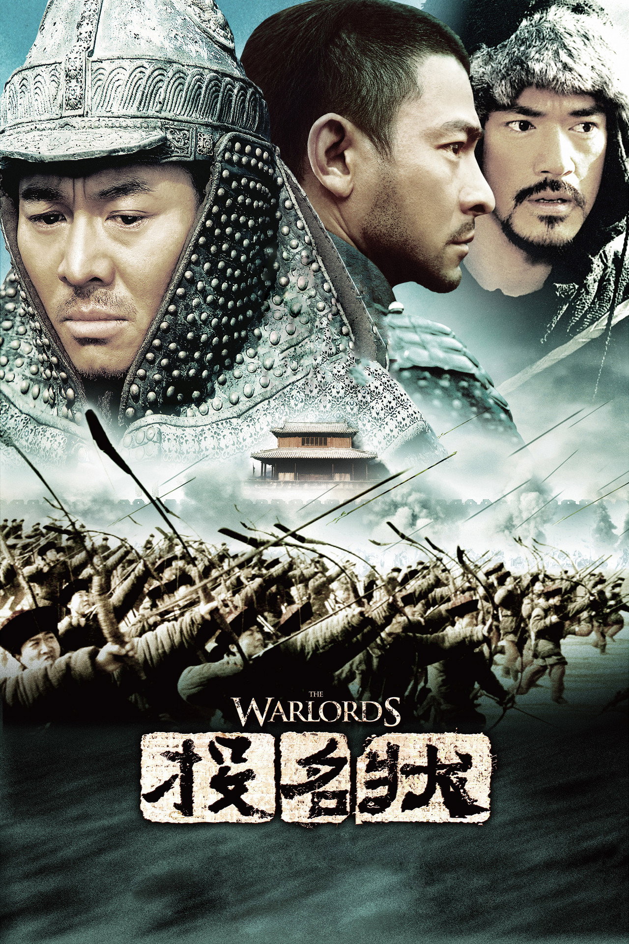 Warlords filmaffisch