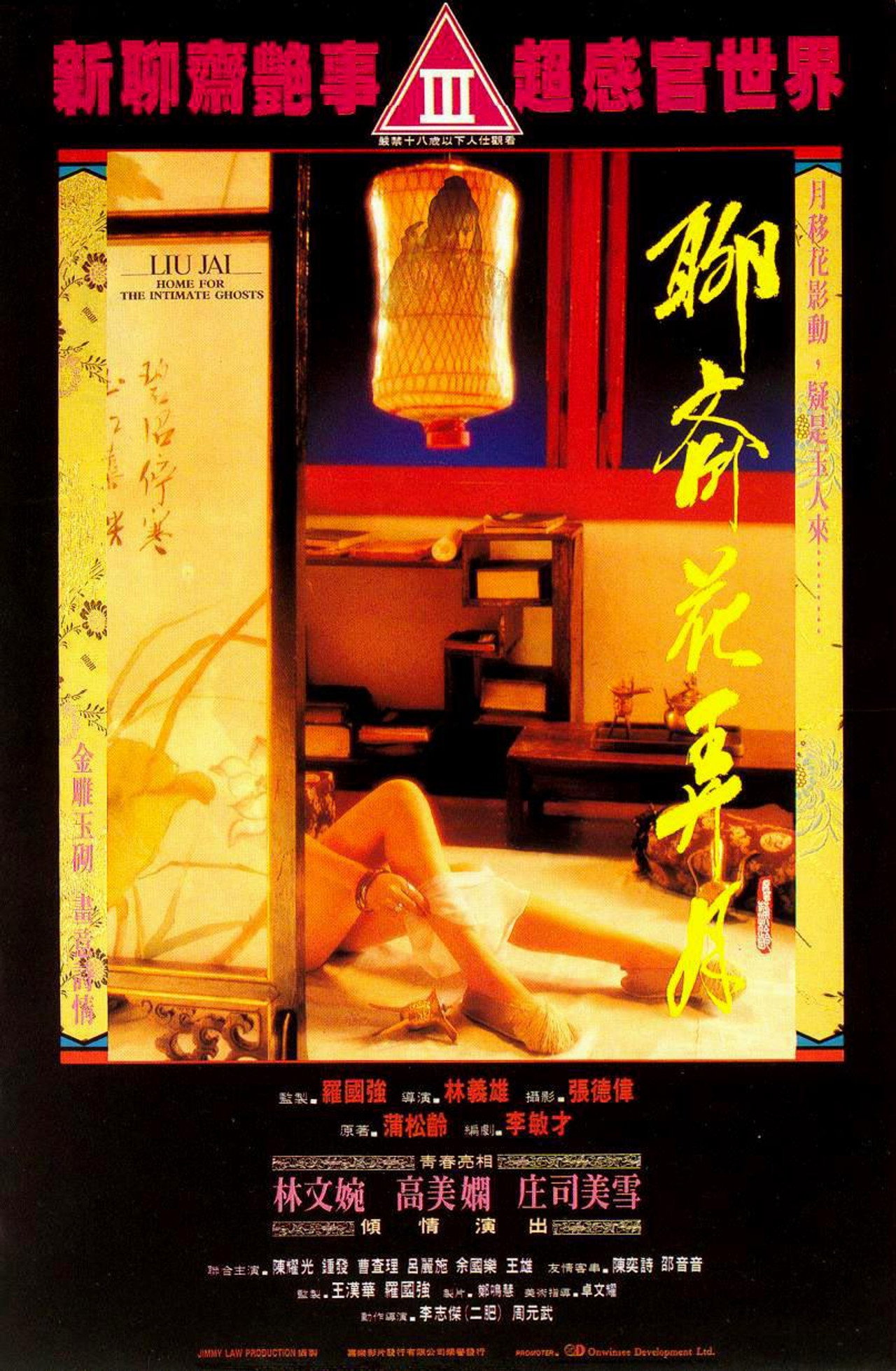 Liu Jai - Home for the Intimate Ghosts