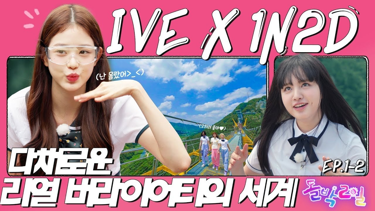 IDOL 1N2D - Season 1 Episode 2 : IVE in Wonju (EP. 1-2)