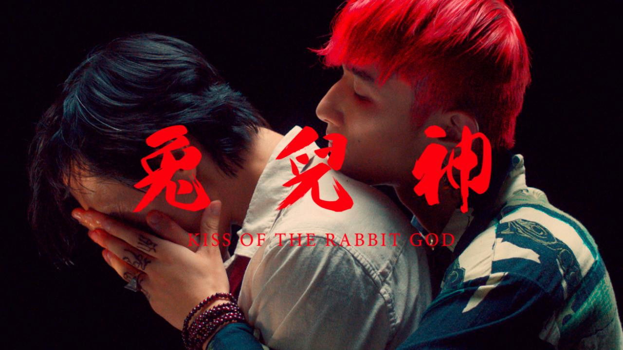 Kiss of the Rabbit God