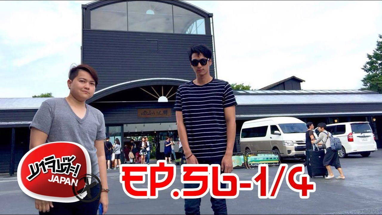 Majide! Japan X — Épisode 42