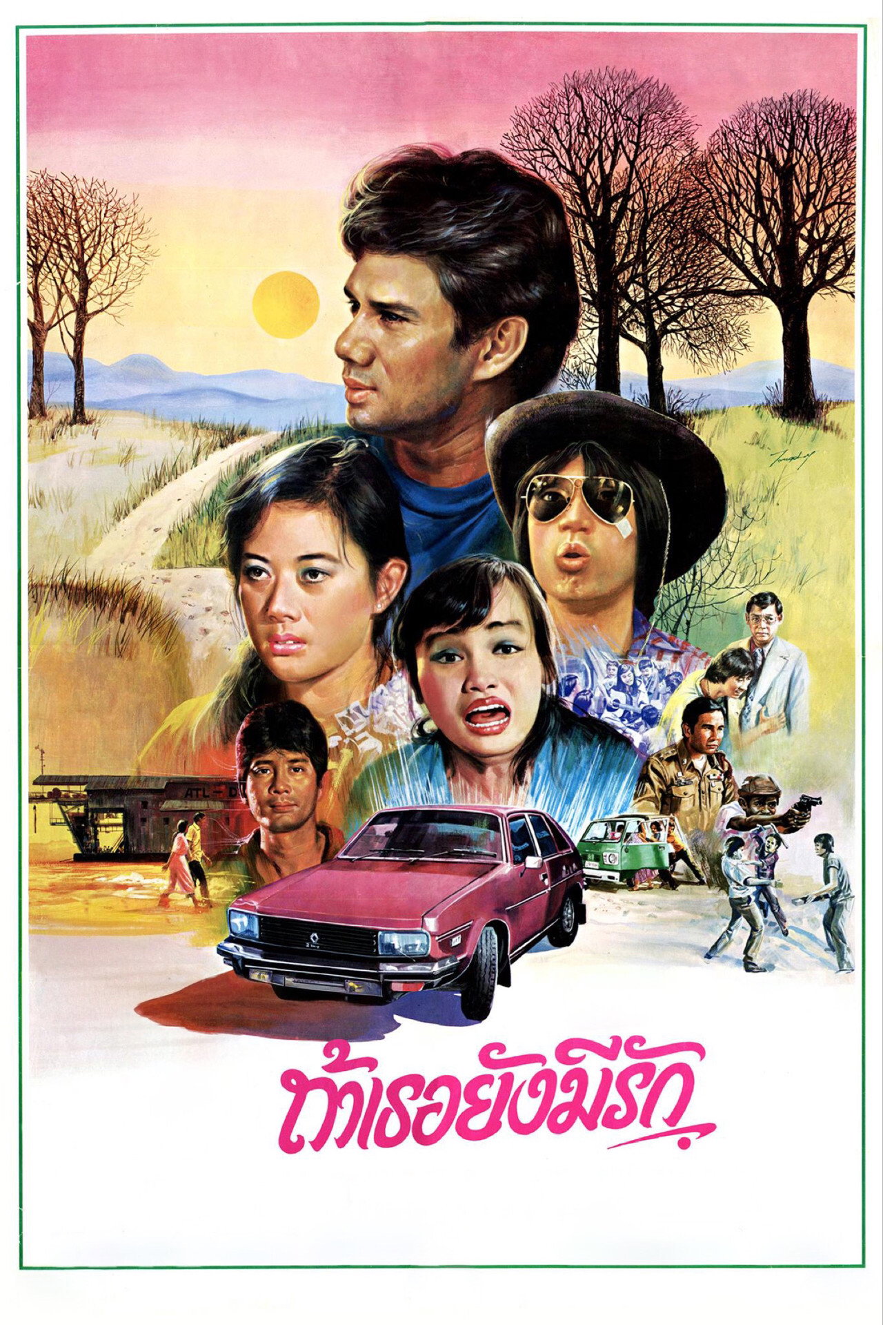 ถ้าเธอยังมีรัก filmaffisch