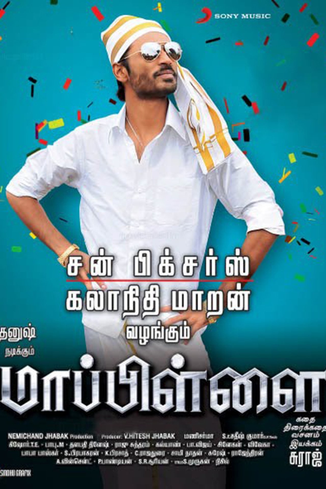 மாப்பிள்ளை மாப்பிள்ளை