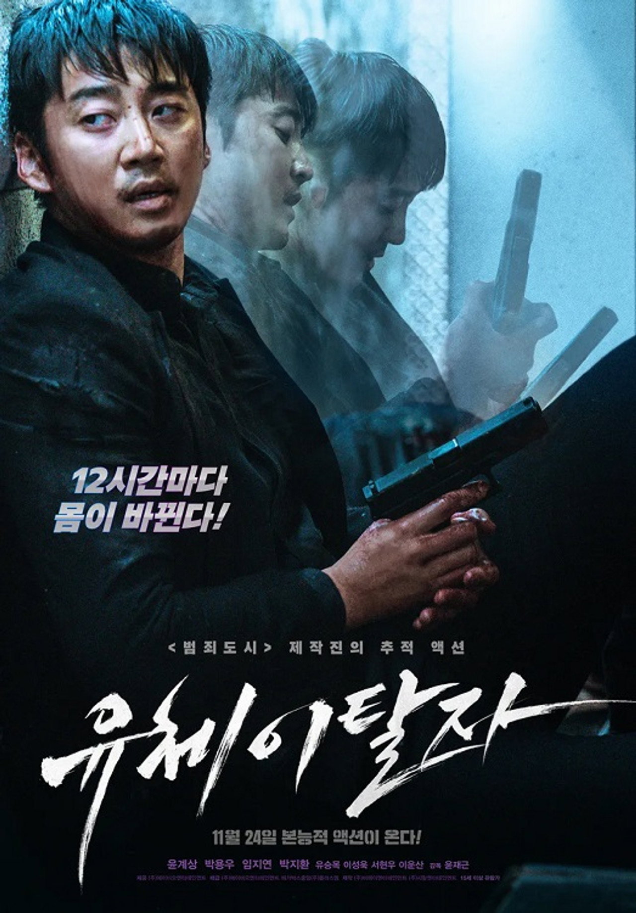 유체이탈자 filmaffisch