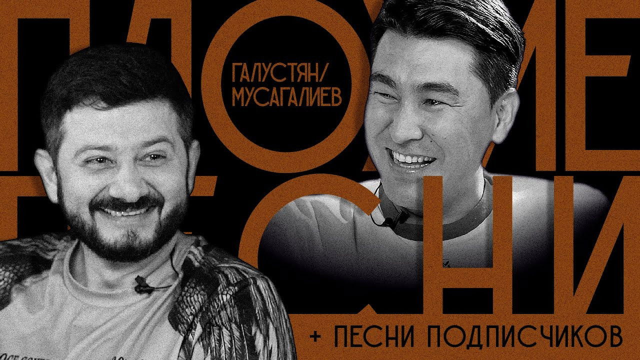 Плохие песни — Épisode 8