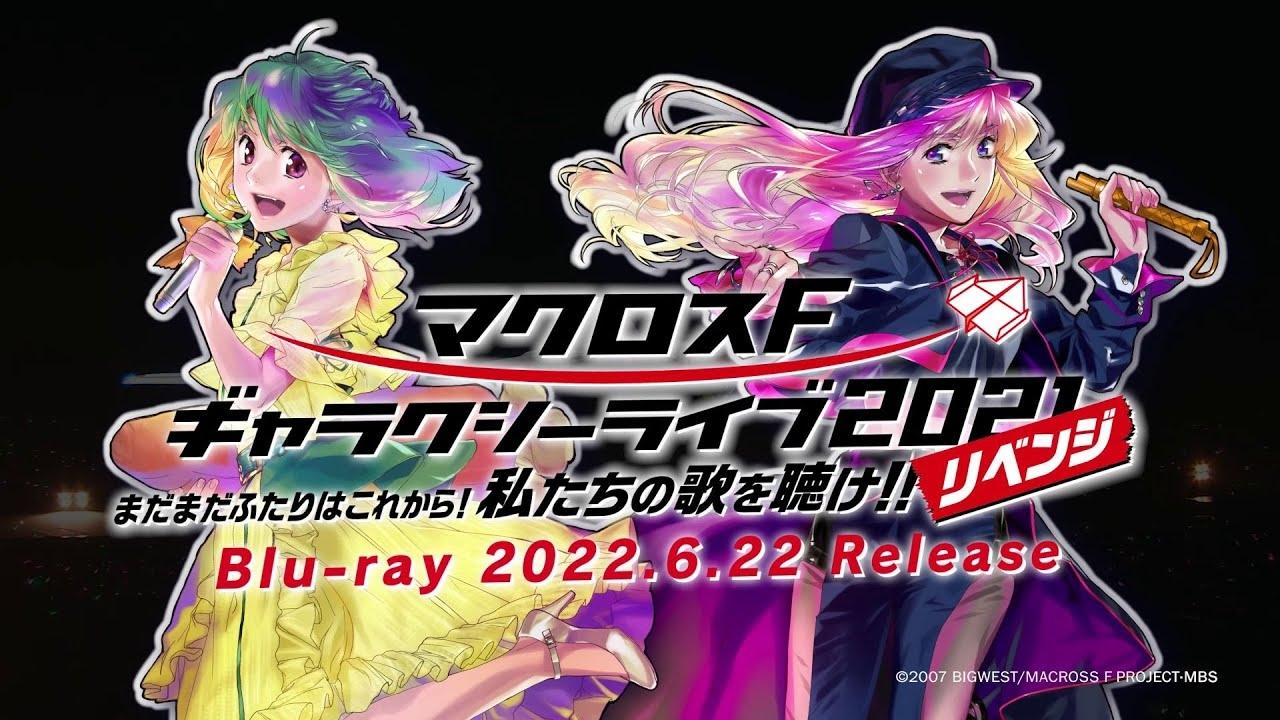 Macross Frontier Galaxy Live 2021 