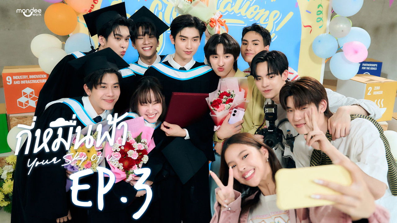 Your Sky of Us — Épisode 3