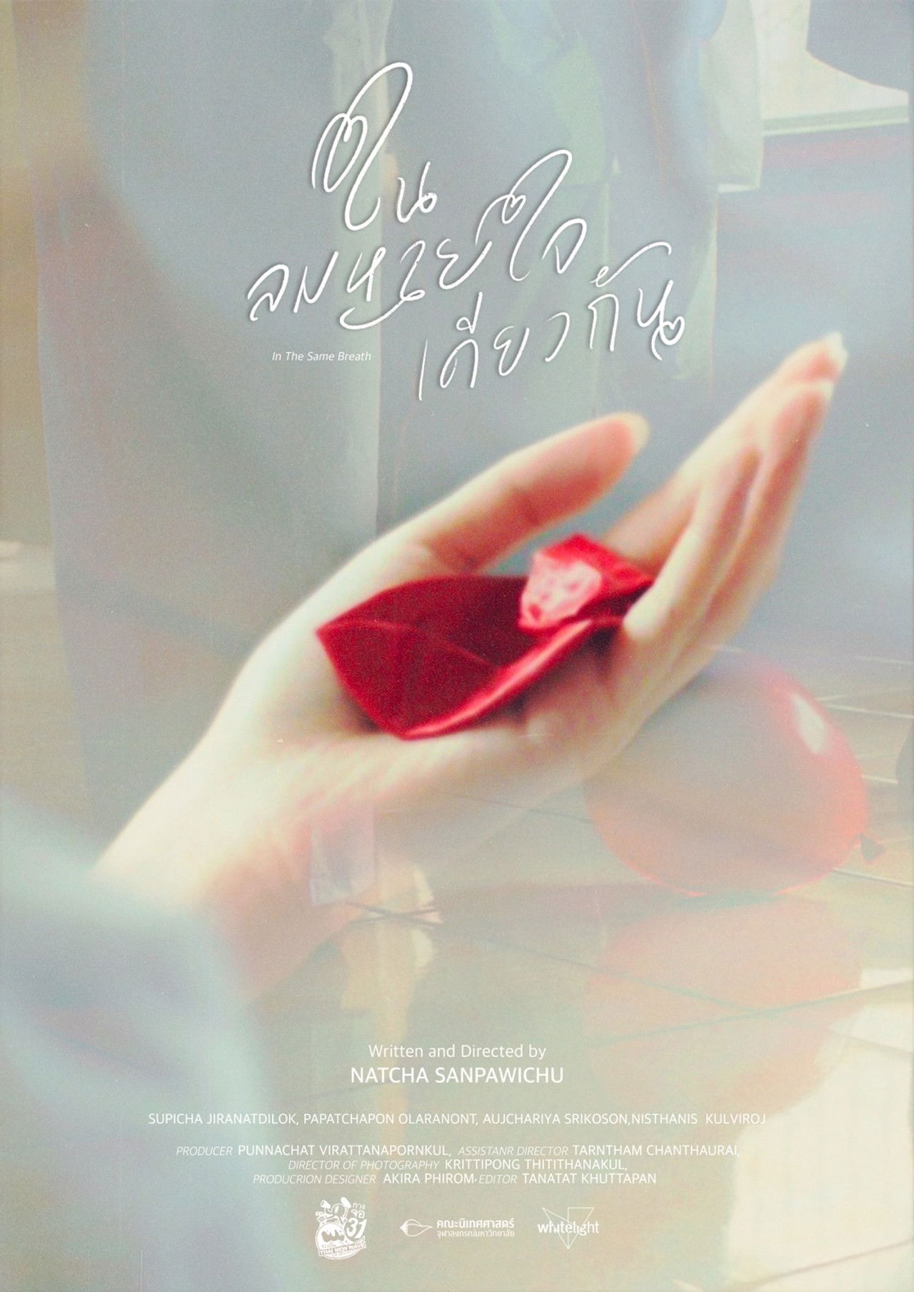 In The Same Breath Backdrop