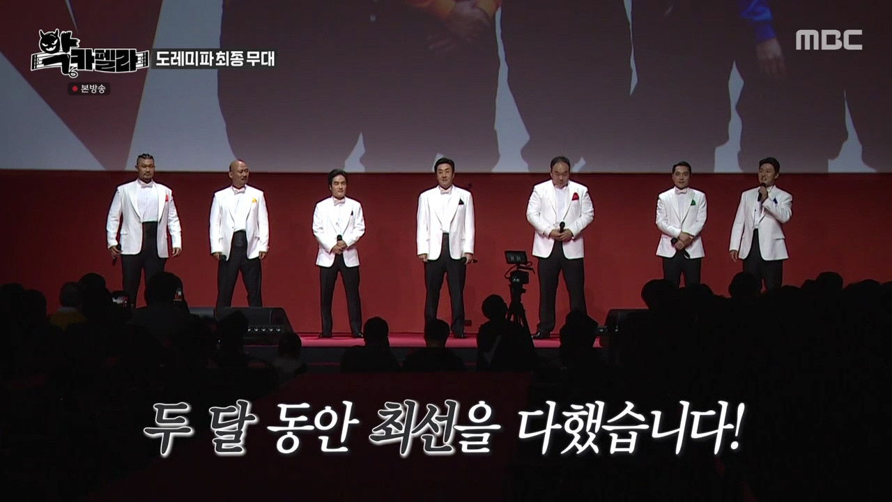 악카펠라 — Épisode 6