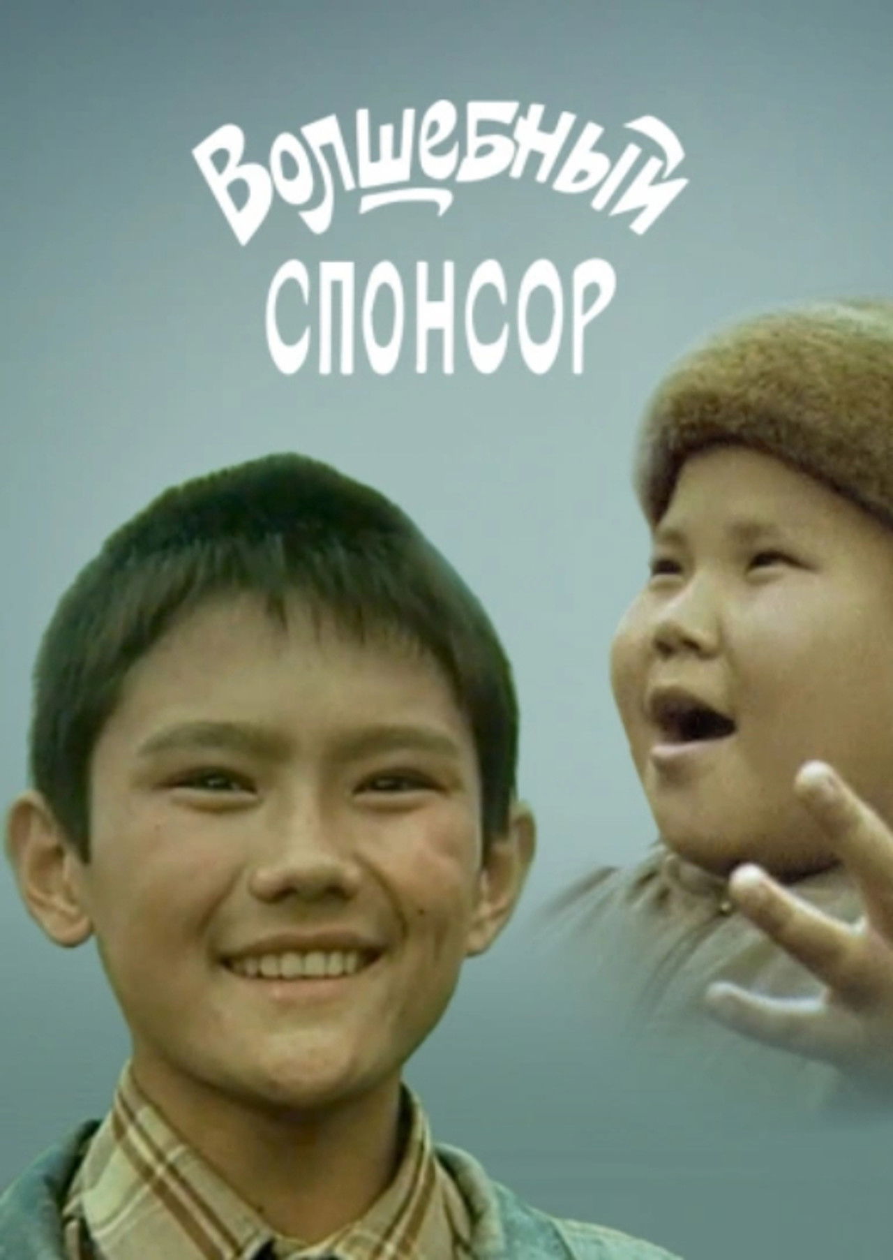 Sorcerer's Dolls Backdrop