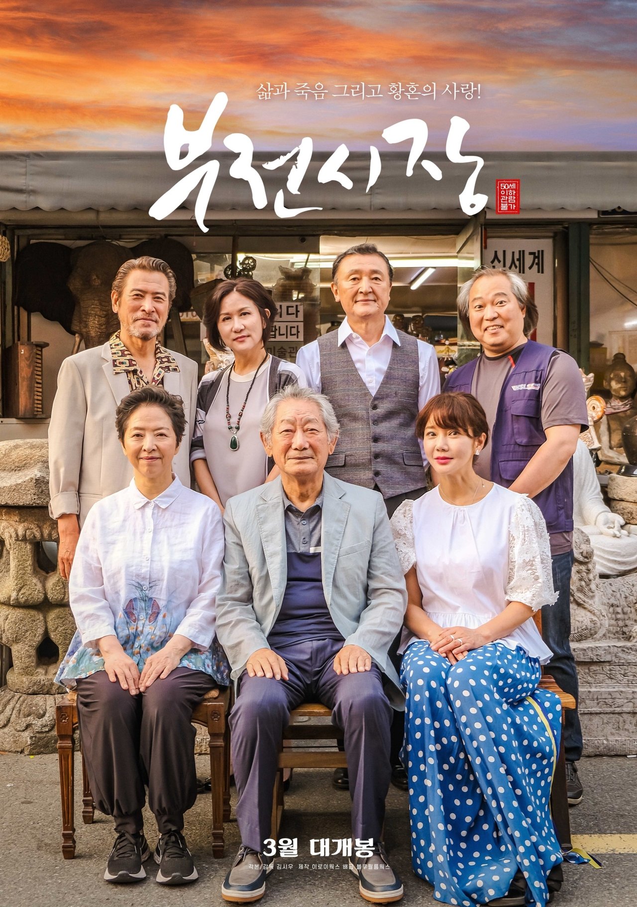 Bujeonsijang
