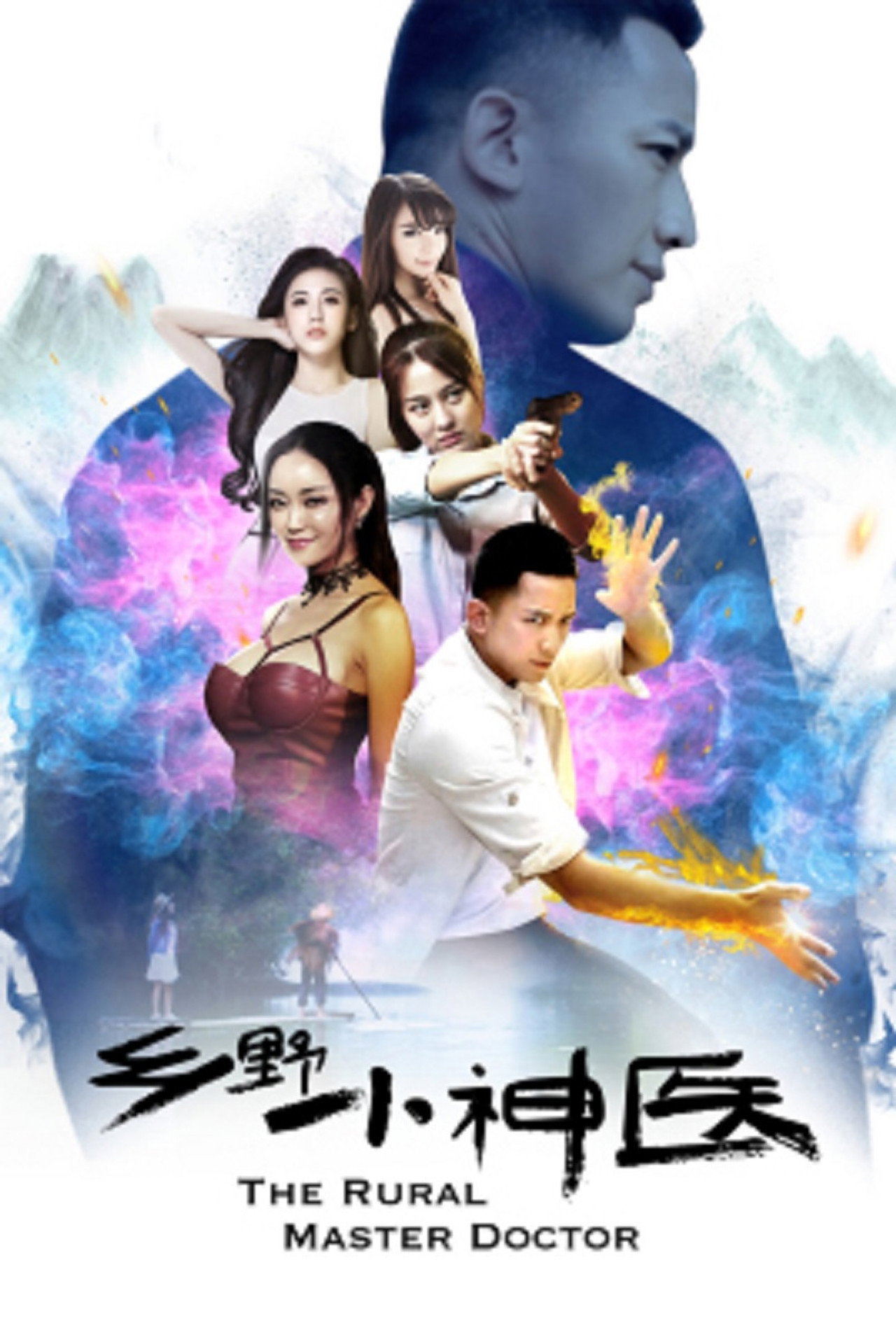 The Rural Master Doctor Backdrop