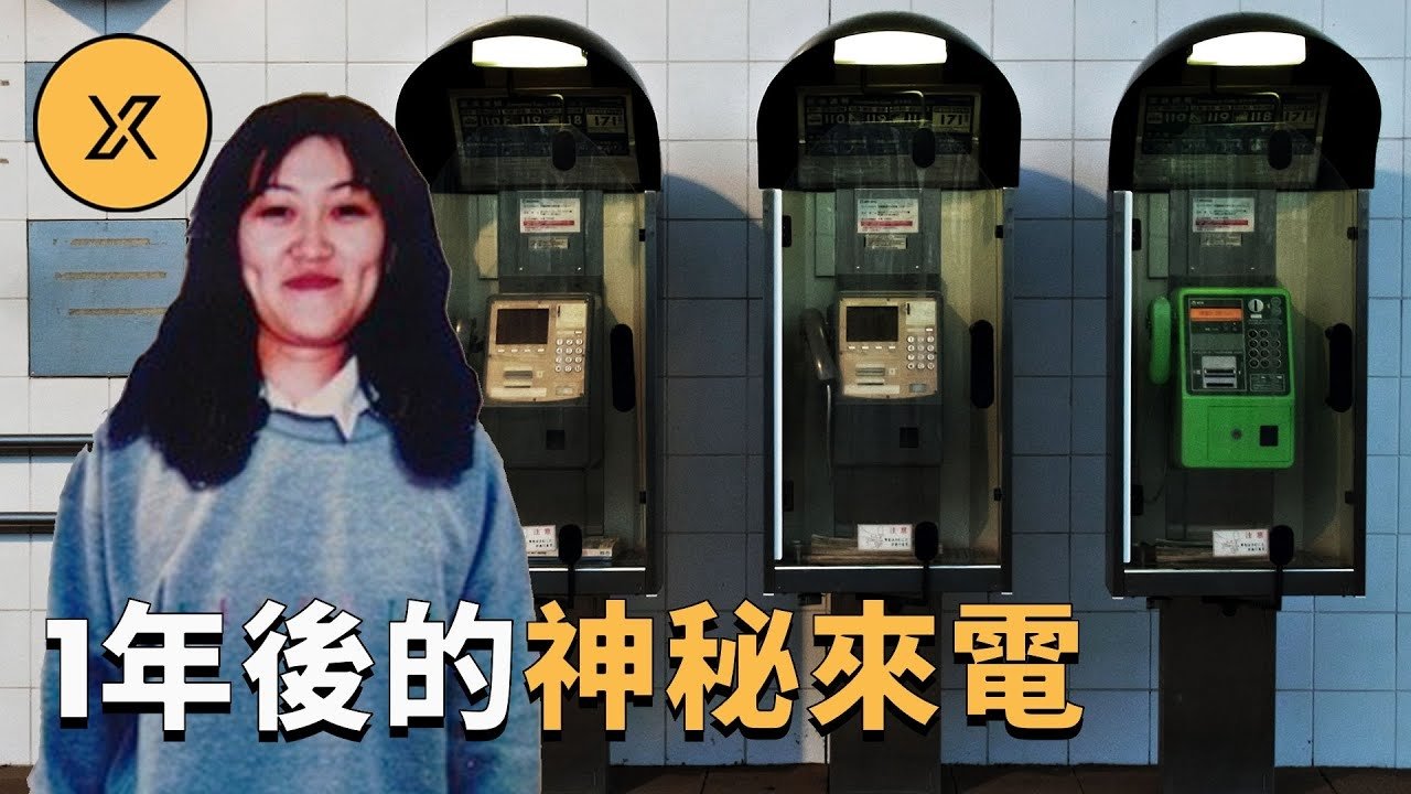 X调查 - Season 1 Episode 73 : Episode 73